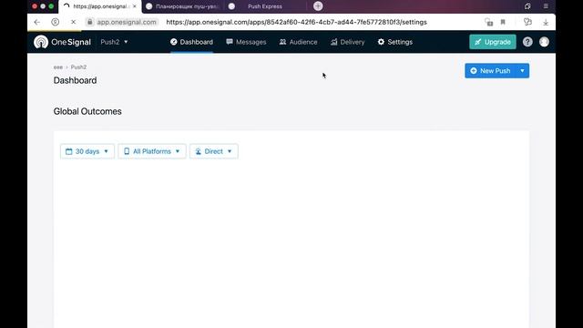 Легкая настройка по отправке пушей на PWA-прилы от PWA.group через сервис PUSH.express смотреть онлайн