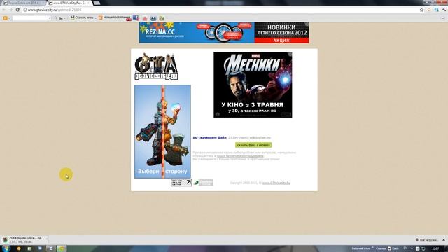 Видео урок о том как устанавливать моды на GTA IV смотреть онлайн