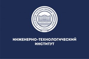 Инженерно-технологический институт КГУ им. К.Э. Циолковского.mp4