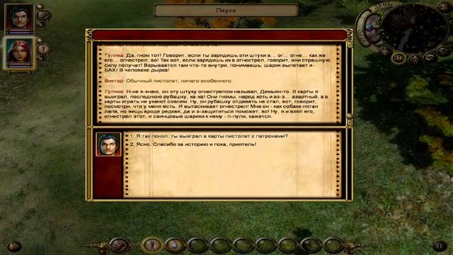 Не время для драконов | Прохождение Часть 1 - Начало смотреть онлайн