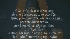 Ты у меня в друзьях. Старец Порфирий