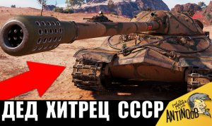 Хитрый Дедушка ТАКТИК! Вы только посмотрите, как он всех ОБМАНУЛ!