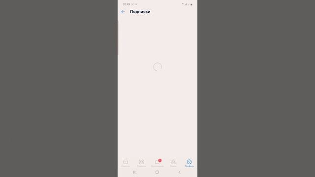 Отключить подписку Вк музыка⏯ смотреть онлайн