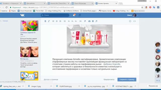 Как создать wiki страницу