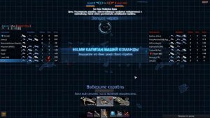 Star Conflict PvP. Иерихон-Штурмовик vs Фрегат-Федерация