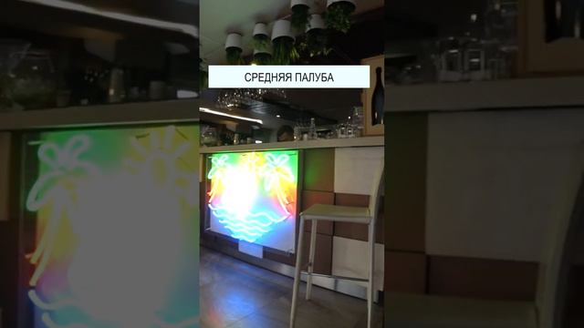 Что внутри яхты Palma de Sochi смотреть онлайн