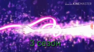 Винкс энчантикс сравнение 3 сезона и 8 сезона