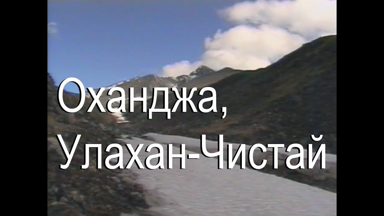 Поход от Корбы до Улахан-Нагаина и обратно через Момонтай, Сахынью на Валунный #vhs