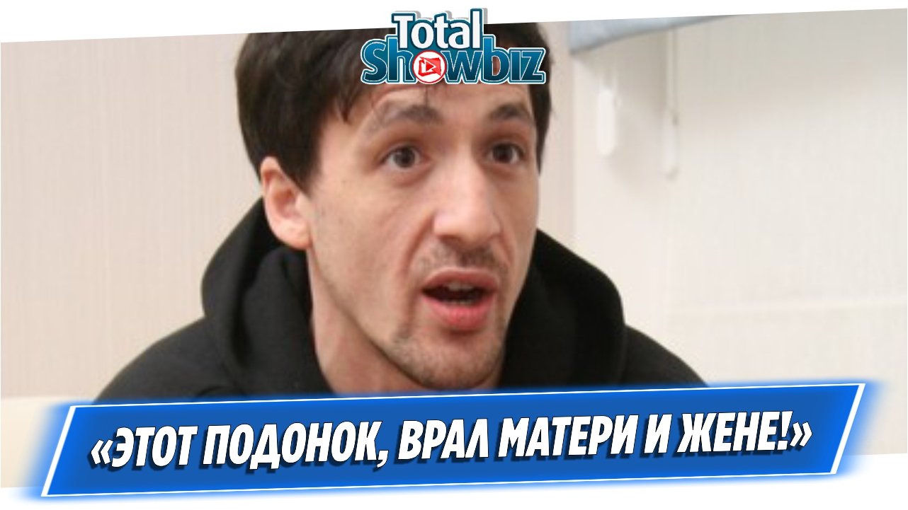 Артур Смольянинов все это время врал жене и детям