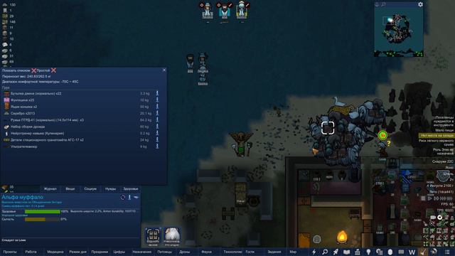 Невероятный караван в RimWorld - Отняли ИМБУ у торговца! смотреть онлайн