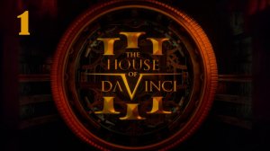 The House of Da Vinci 3 - прохождение на русском (часть 1)
