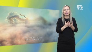 Как понимать книгу ОТКРОВЕНИЕ? | Сложных текстов НЕТ (жестовою мовою)