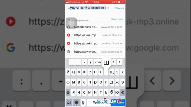 Как скачать музыку на Ios и слушать ее без интернета ответ тут