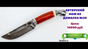 Ножи Из Х12мф Кизляр