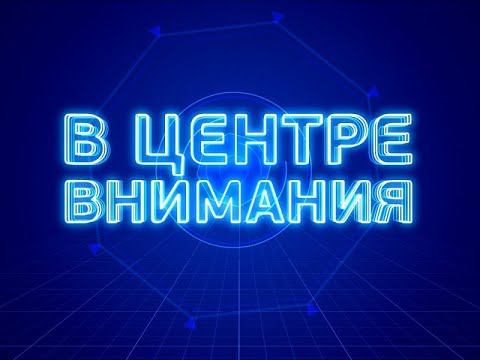 В центре внимания. Муниципалитет как основа государства и экономики