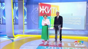 Совет за минуту: язва. Жить здорово! Фрагмент выпуска от 21.10.2019