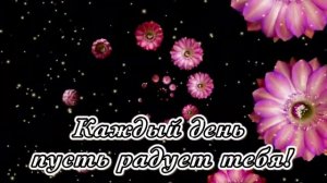 С днём рождения Сестрёнка ! Красивое поздравление для сестры в День рождения