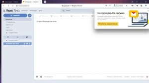 2. Получение доступа к Яндекс Диску
