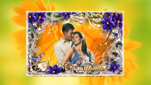 8 марта_Международный женский день смотреть онлайн