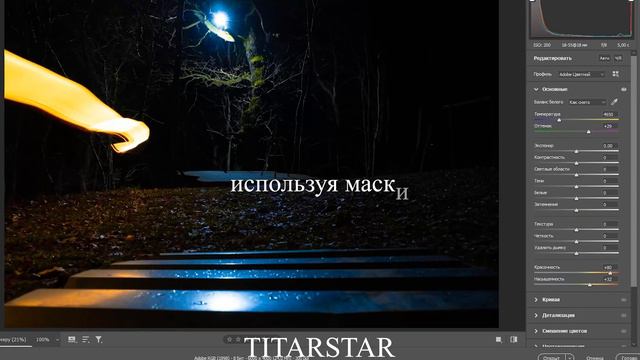 Съемка с длинной выдержкой ночью