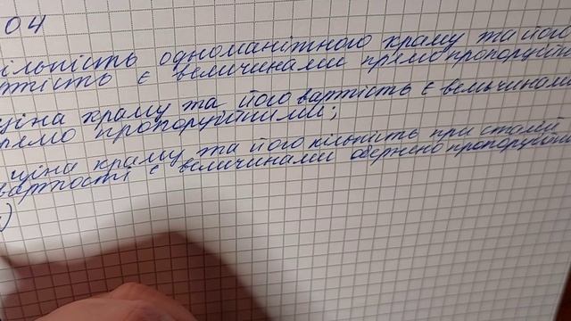 № 704 Математика 5 О Істер смотреть онлайн