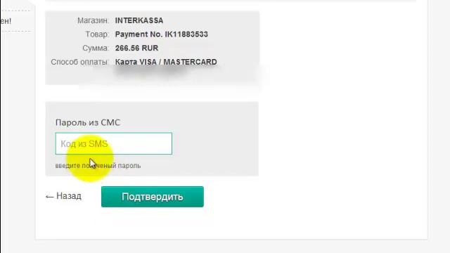 Оплата картой