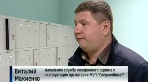 Вести-Хабаровск. Открытие первой очереди колумбария