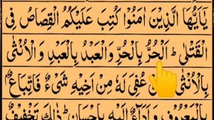 Quran For Beginners Lesson 20 Surah Baqarah Ayahs (177-182)