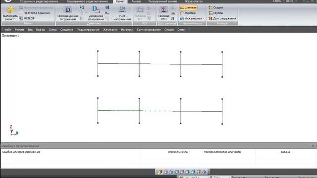 Варианты учета физической нелинейности железобетона смотреть онлайн