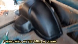 ВАЗ 2102 избавляемся от пыли в салоне (дубль два).