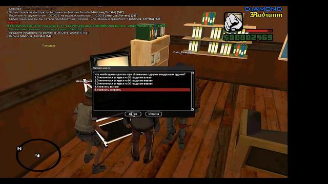 GTA Samp [ Diamond Rp ] [ Radiant ] Воздушные права смотреть онлайн