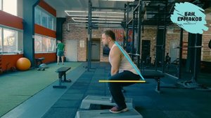 Приседания в колодец, эффективная техника