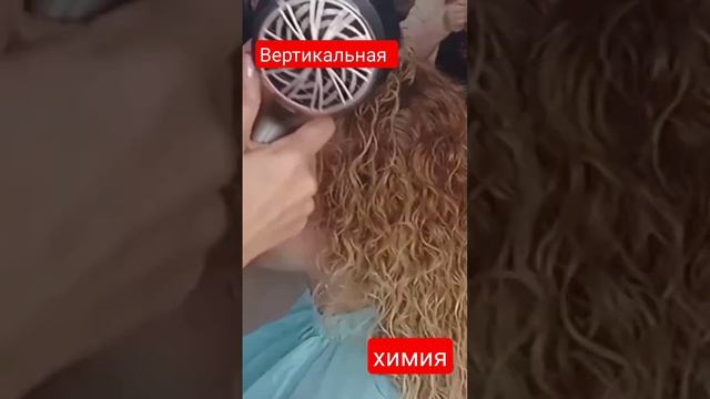 Вертикальная завивка #мелированиеволос #окрашиваниеволос #анапанаизнанку #анапажилье  #прикорневой