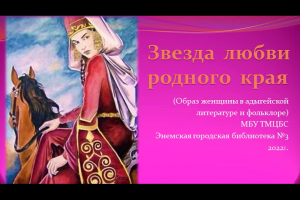 «Звезда любви родного края». ЭГБ №3.mp4