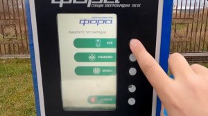 Как пользоваться зарядной станицей Россети — заряжаем Tesla Model 3 бесплатно