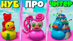 ЭВОЛЮЦИЯ УТОК ОТ ЖЕЛЕЙНЫЙ МИШКА ДО МАМА ДЛИННЫЕ НОГИ И ЧИТЕР УТКИ СИМУЛЯТОРЕ ПОИСКА УТОК В РОБЛОКС !