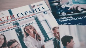 Софтум - официальный партнер компании «Гарант» в Крыму