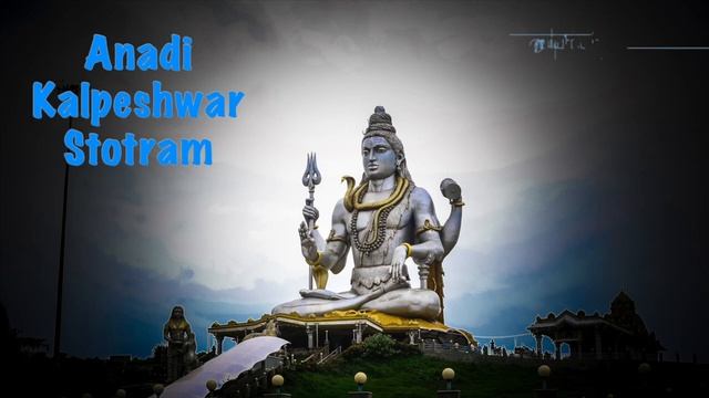 Shiva Mantra | Anadi Kalpeshwar Stotram | Lord Shiva Song | अनादिकल्पेश्र्वर स्तोत्रम् смотреть онлайн