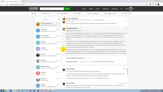 САМЫЕ БОЛЬШИЕ НЕДОСТАТКИ РАБОТЫ НА КВОРКЕ