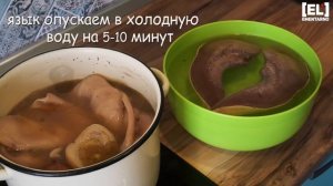Говяжий Язык В Хрустящем Свином Ухе Китайская Кухня Как Вкусно Приготовить Язык Деликатес