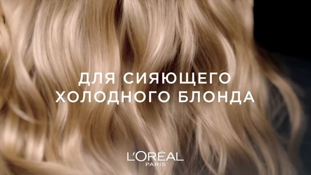 Новинка Préférence Сияющие Холодные Оттенки Блонд для идеального блонда!