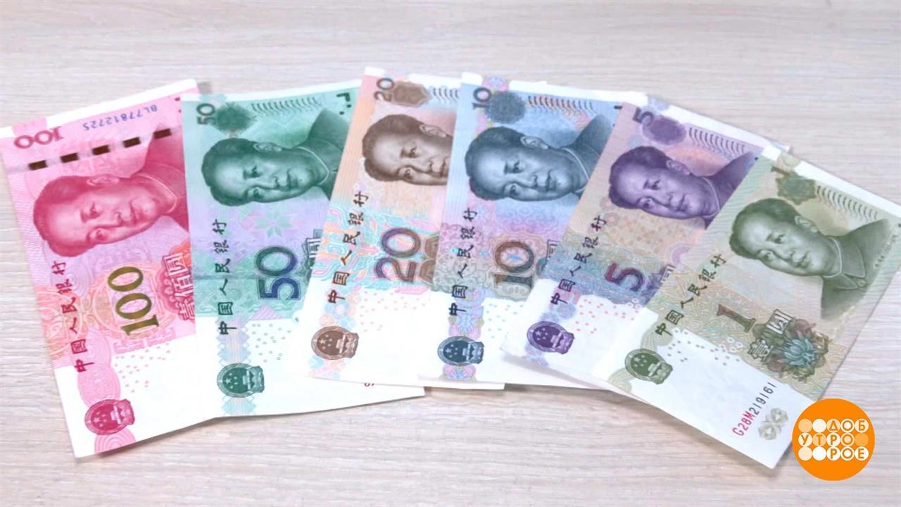 валюта китая