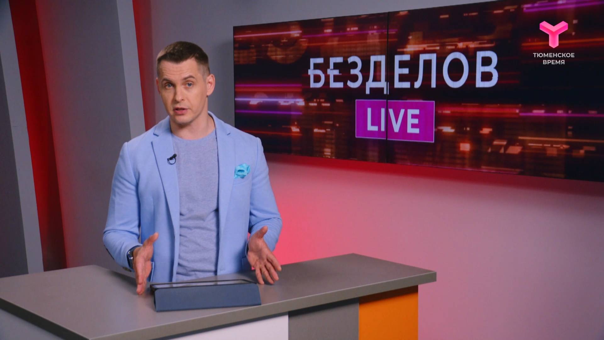 Безделов LIVE | 06.07.2024