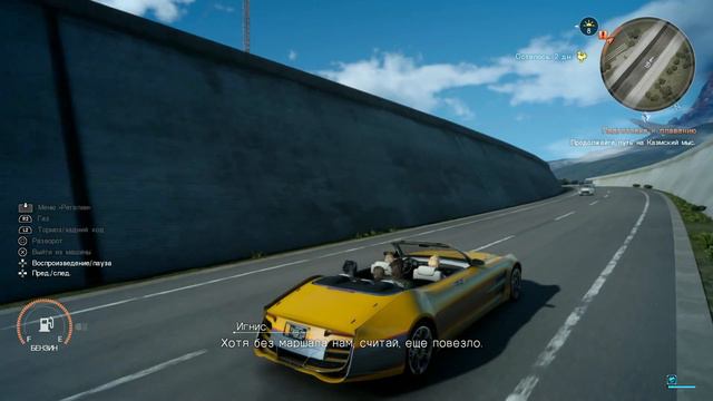 Final Fantasy XV [PS4] #18. Глава 6. Только вперед смотреть онлайн