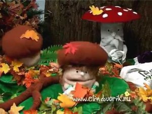 мультфильм "Как на поляну осень пришла" - №24 - Элин Дворик и Грибные Мудрилки