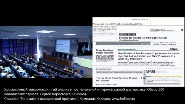 Хромосомный микроматричный анализ в постнатальной и перинатальной диагностике