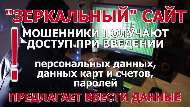 Фишинговые сайты смотреть онлайн