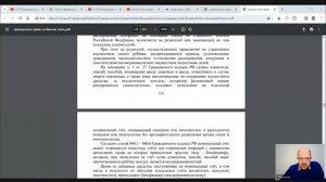 Гражданское право Особенная часть Лекция 14 Договор банковского счета и банковского вклада