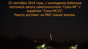 Запуск ракеты с Байконур, и посадка на воду!