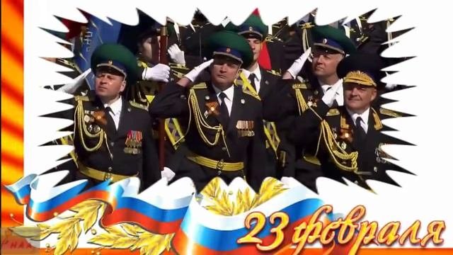 Служить России!